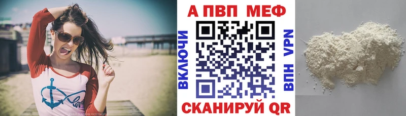 A-PVP Crystall  Купить закладки  Верещагино 