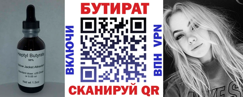 Купить закладки  Верещагино  БУТИРАТ бутандиол 