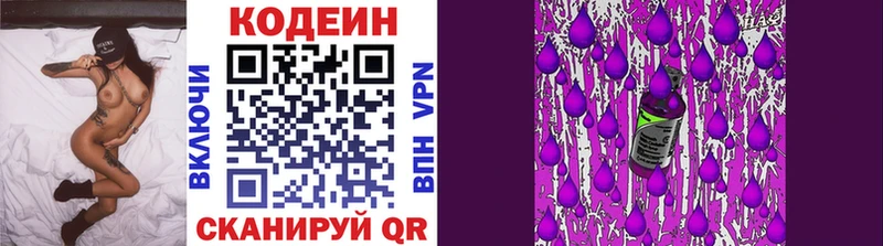 Купить закладки Верещагино Кодеиновый сироп Lean напиток Lean (лин)
