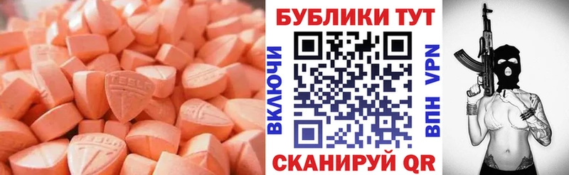 Экстази 250 мг  Купить где  Верещагино 