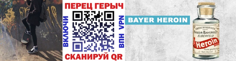 Купить  Верещагино  Героин хмурый 