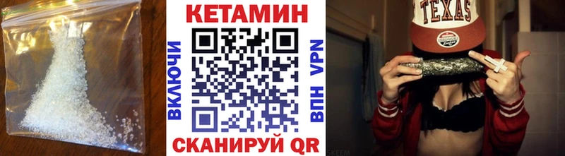 КЕТАМИН ketamine  Купить где  Верещагино 