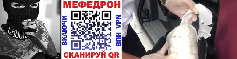 Мефедрон мяу мяу Купить где Верещагино