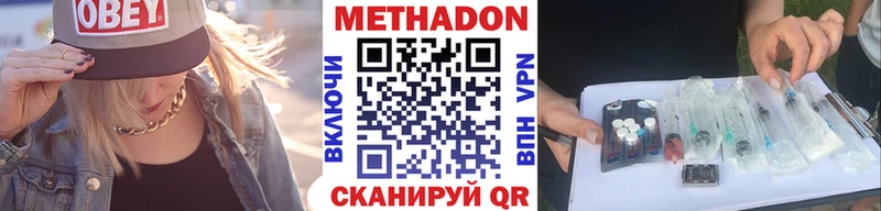 Купить  Верещагино  МЕТАДОН VHQ 